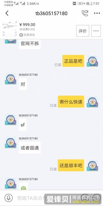 如何分辨闲鱼上的骗子？-2.jpg