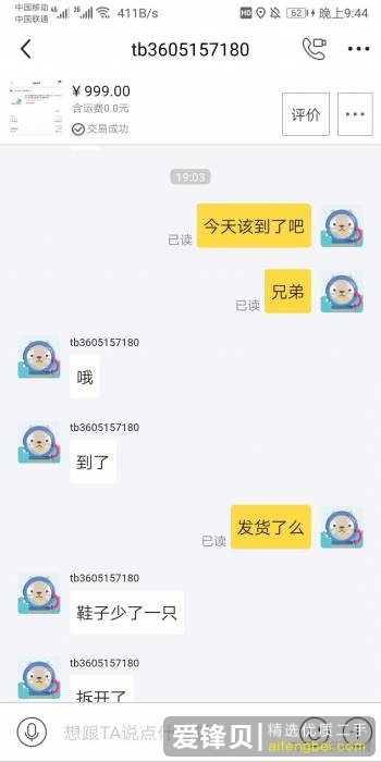 如何分辨闲鱼上的骗子？-7.jpg