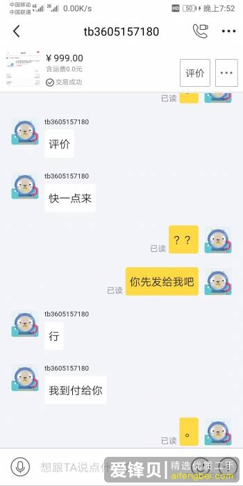 如何分辨闲鱼上的骗子？-6.jpg