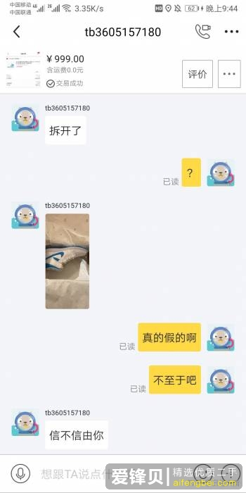 如何分辨闲鱼上的骗子？-8.jpg