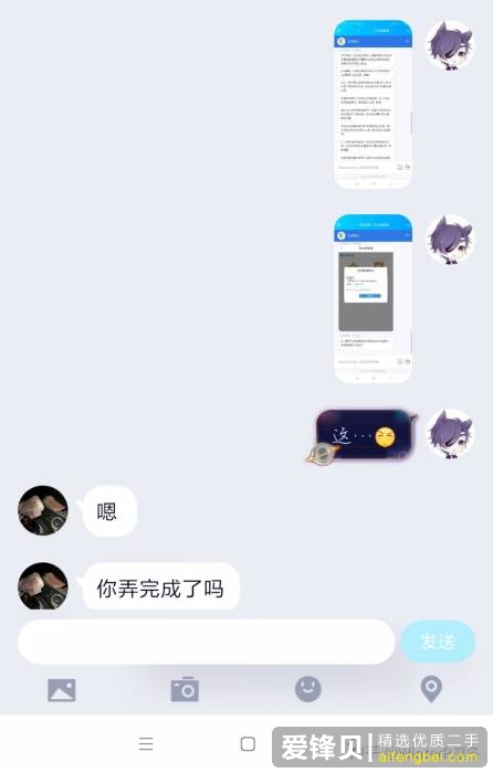 如何分辨闲鱼上的骗子？-7.jpg