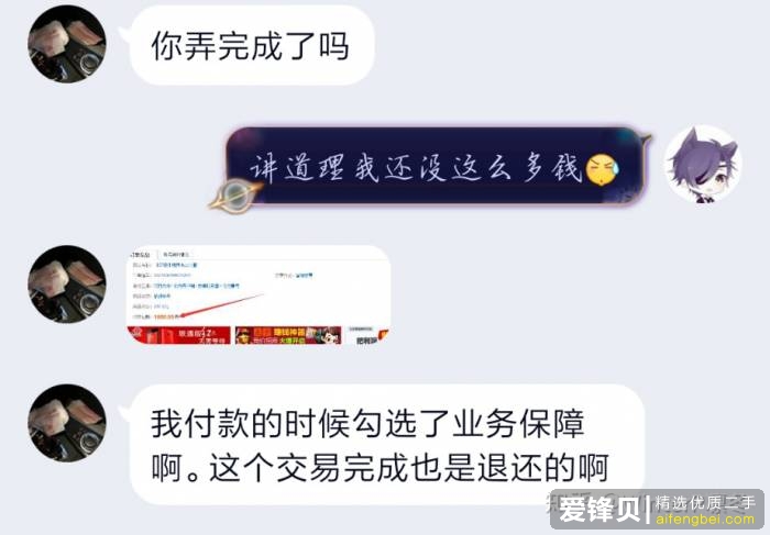 如何分辨闲鱼上的骗子？-8.jpg