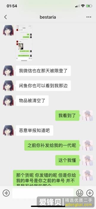 如何分辨闲鱼上的骗子？-10.jpg