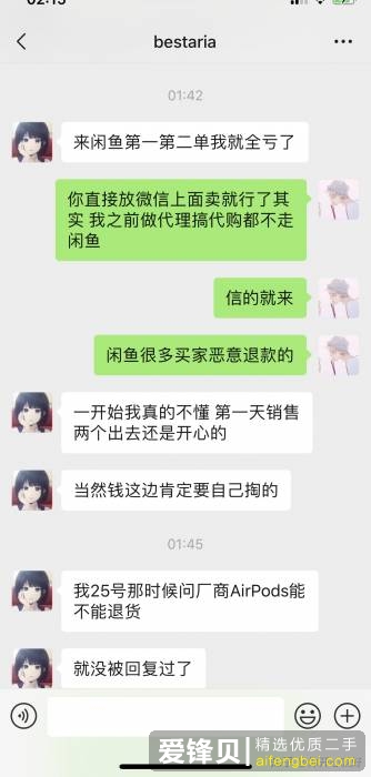 如何分辨闲鱼上的骗子？-11.jpg