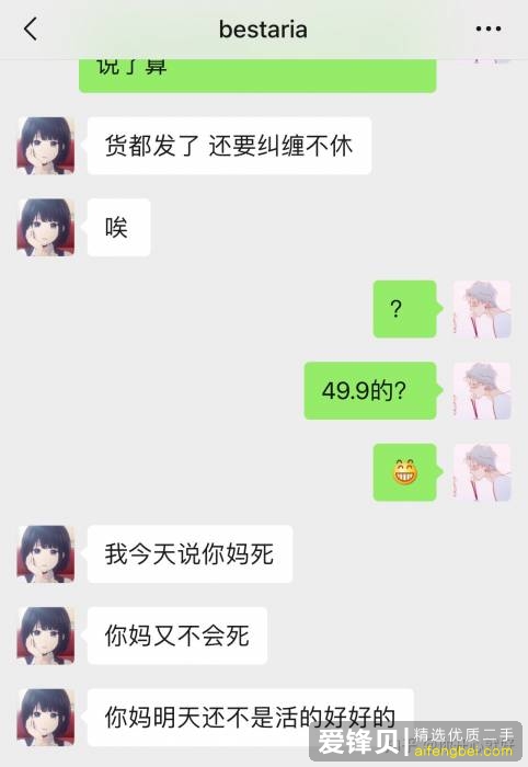 如何分辨闲鱼上的骗子？-14.jpg