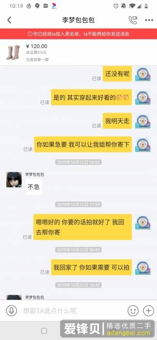 如何分辨闲鱼上的骗子？-3.jpg