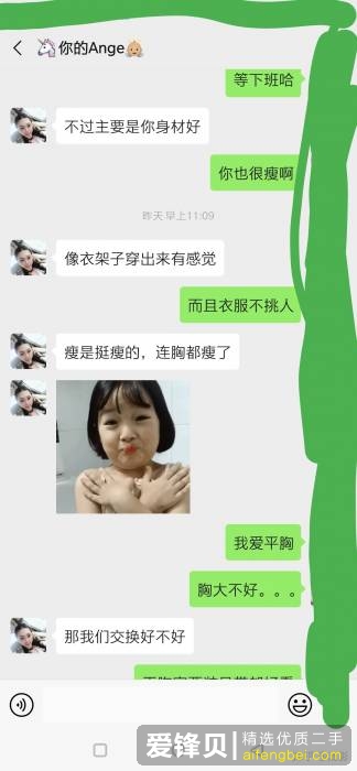 如何分辨闲鱼上的骗子？-8.jpg