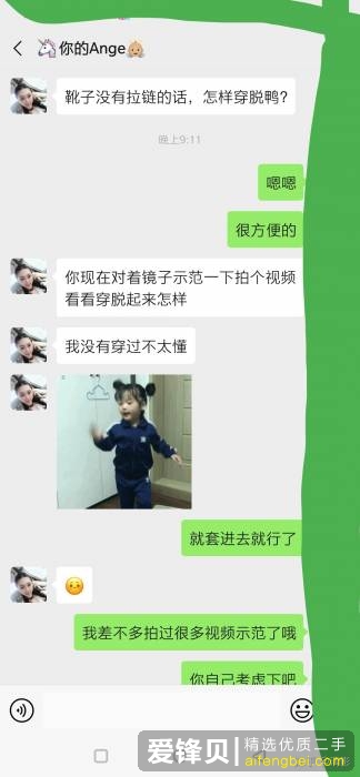 如何分辨闲鱼上的骗子？-19.jpg