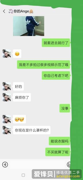 如何分辨闲鱼上的骗子？-20.jpg