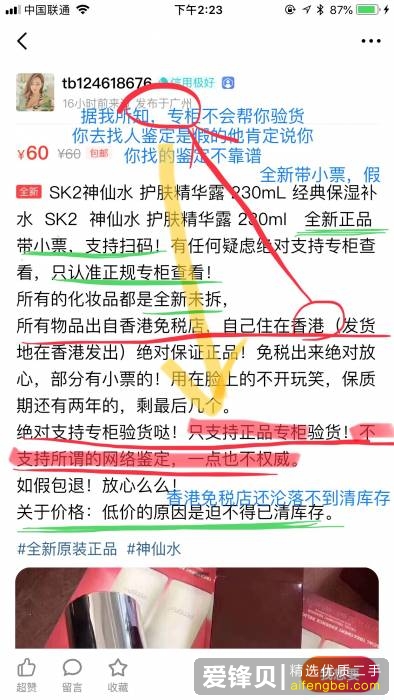 如何在闲鱼上淘到好东西？-7.jpg