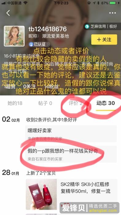 如何在闲鱼上淘到好东西？-11.jpg