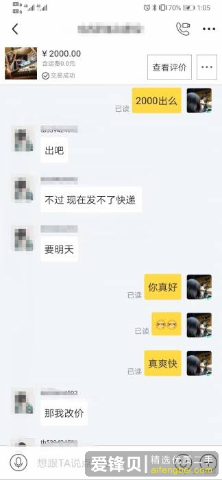 如何在闲鱼上淘到好东西？-7.jpg