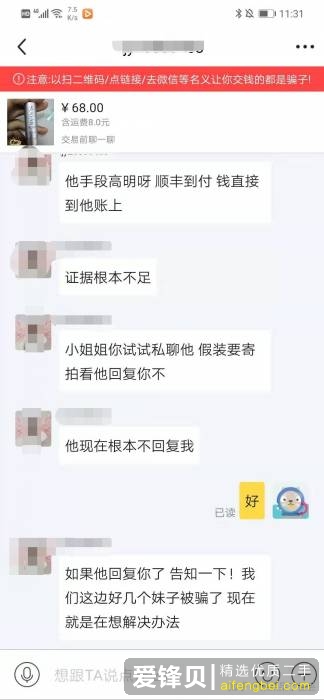 闲鱼骗子为什么这么多？-1.jpg