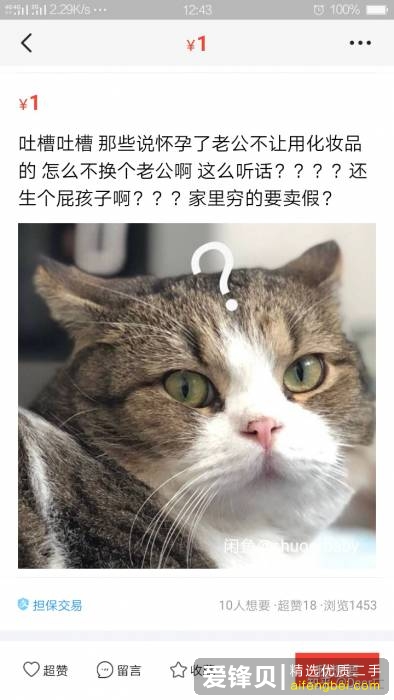 如何评价闲鱼？-10.jpg