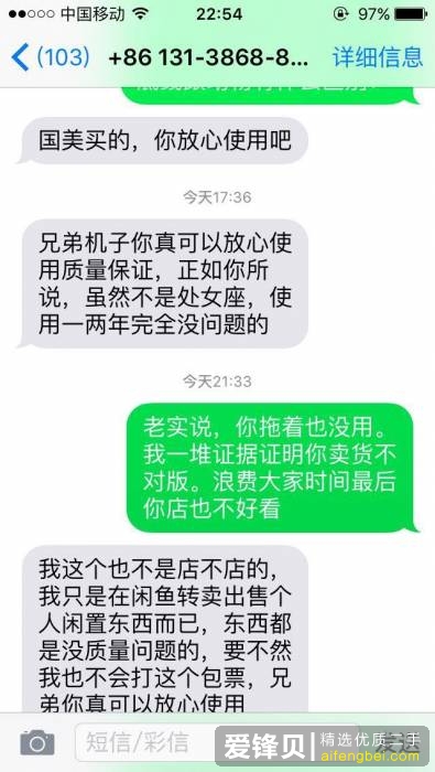 如何评价闲鱼？-19.jpg