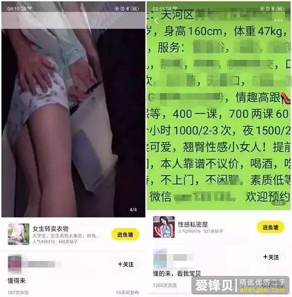 闲鱼2000亿的另一面：盗版网课、禁药和“原味丝袜”-4.jpg