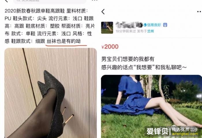 闲鱼2000亿的另一面：盗版网课、禁药和“原味丝袜”-3.jpg