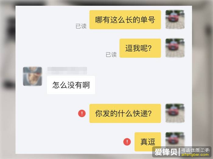 闲鱼卖家的4大套路，最后一个半数人都中招-7.jpg