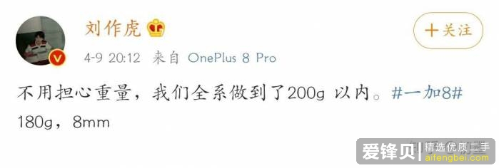 如何评价 2020 年 4 月 14 日举办的一加 8 系列海外发布会？有哪些值得关注的信息？-6.jpg