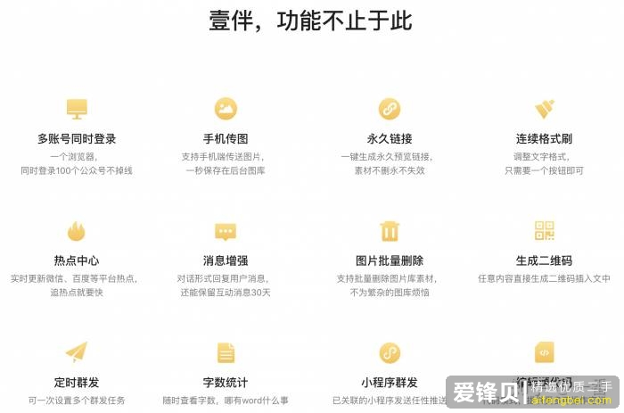 微信公众号编辑有哪些实用的小工具和小技巧？-1.jpg