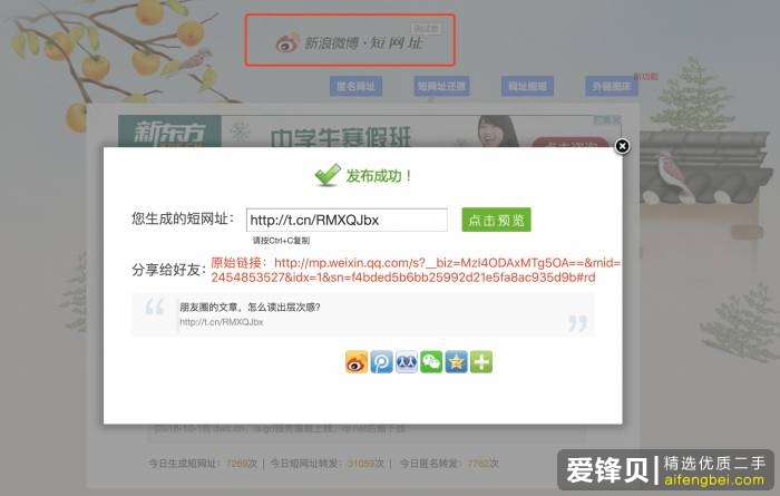 微信公众号编辑有哪些实用的小工具和小技巧？-7.jpg