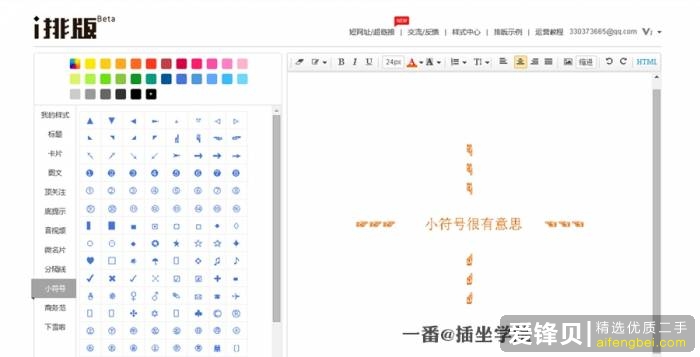 微信公众号编辑有哪些实用的小工具和小技巧？-11.jpg