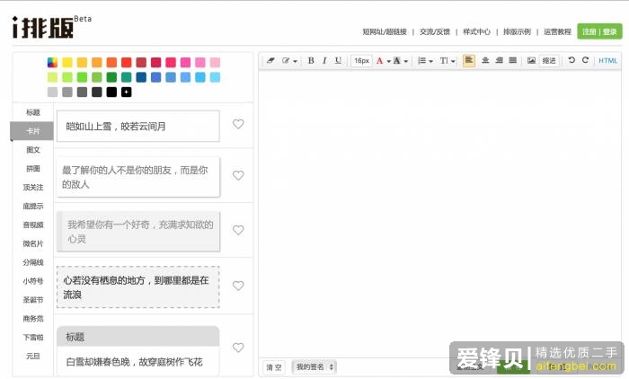 微信公众号编辑有哪些实用的小工具和小技巧？-6.jpg