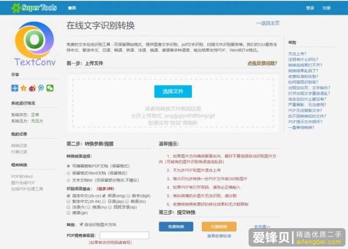 微信公众号编辑有哪些实用的小工具和小技巧？-18.jpg