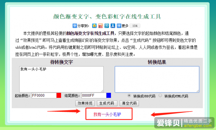 微信公众号编辑有哪些实用的小工具和小技巧？-21.jpg