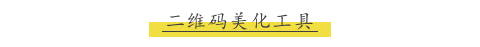 微信公众号编辑有哪些实用的小工具和小技巧？-39.jpg