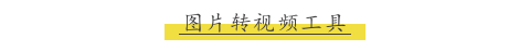 微信公众号编辑有哪些实用的小工具和小技巧？-53.jpg