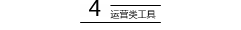 微信公众号编辑有哪些实用的小工具和小技巧？-56.jpg