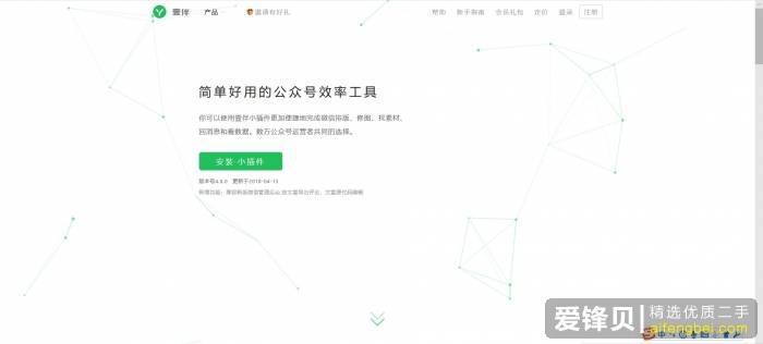 微信公众号编辑有哪些实用的小工具和小技巧？-35.jpg