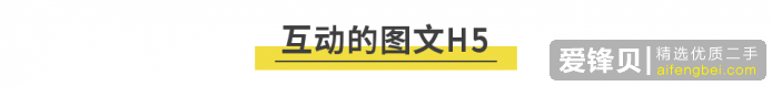 微信公众号编辑有哪些实用的小工具和小技巧？-41.jpg