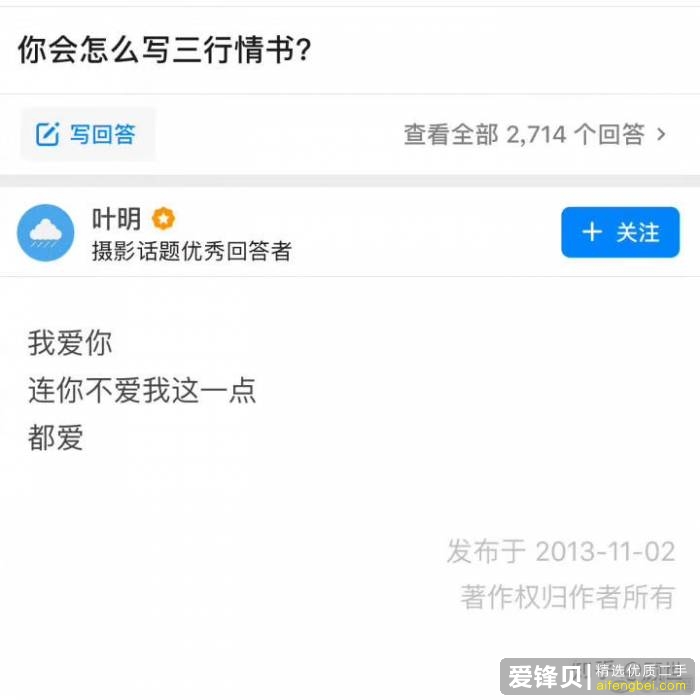 陌生人，可以推荐一些略微伤感的文案吗？-2.jpg