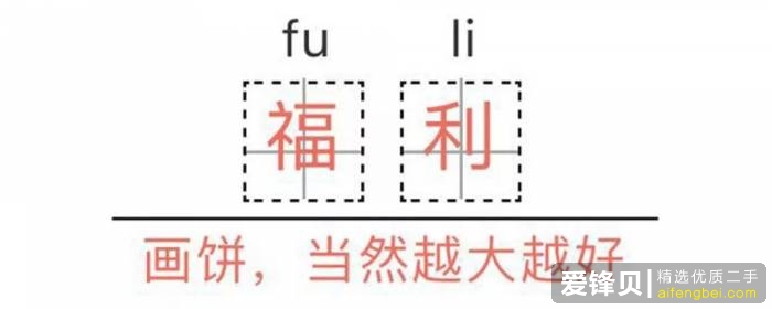 《HR黑话大全》：那些残忍的潜台词-3.jpg