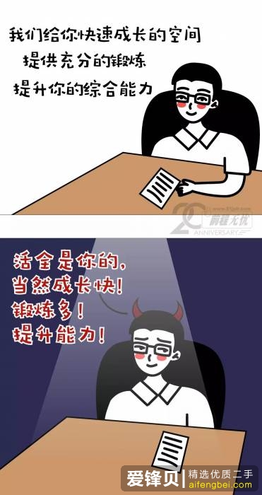 《HR黑话大全》：那些残忍的潜台词-7.jpg