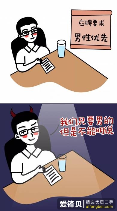 《HR黑话大全》：那些残忍的潜台词-12.jpg