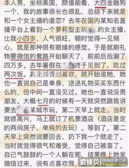 为什么《英雄联盟》主播「火星包」总是被伤害？-11.jpg