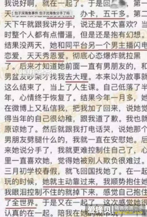 为什么《英雄联盟》主播「火星包」总是被伤害？-12.jpg