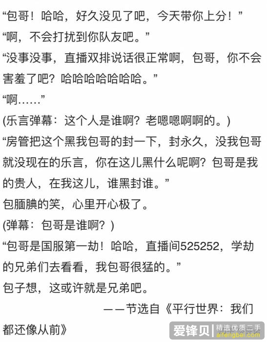 为什么《英雄联盟》主播「火星包」总是被伤害？-36.jpg