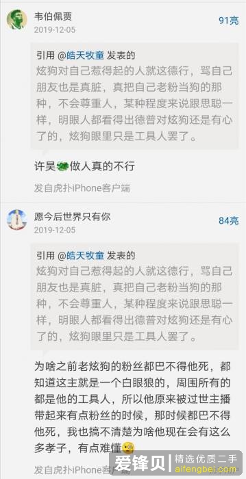 为什么《英雄联盟》主播「火星包」总是被伤害？-2.jpg