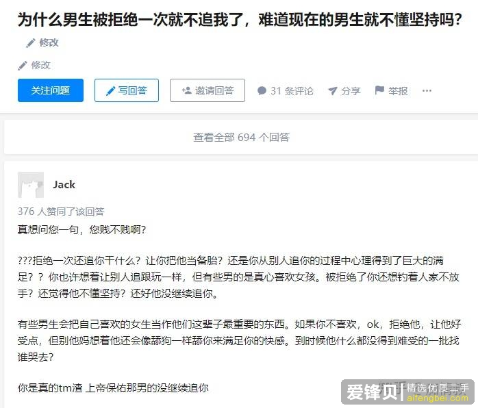 32岁的女性在相亲过程中各种被同龄人嫌弃年龄，想娶年轻漂亮老婆的80后男士最终会如愿吗？-2.jpg