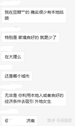 32岁的女性在相亲过程中各种被同龄人嫌弃年龄，想娶年轻漂亮老婆的80后男士最终会如愿吗？-5.jpg