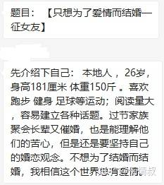 32岁的女性在相亲过程中各种被同龄人嫌弃年龄，想娶年轻漂亮老婆的80后男士最终会如愿吗？-4.jpg