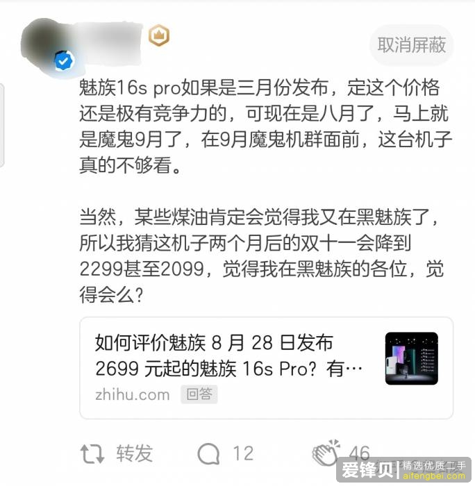 2020 年有哪些高性价比的手机值得推荐？-9.jpg