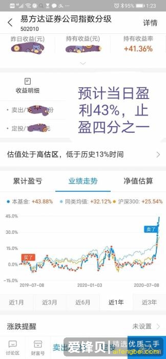 如何评价《余额宝90后攒钱报告》？今年的年轻人真的更爱攒钱了吗？-7.jpg