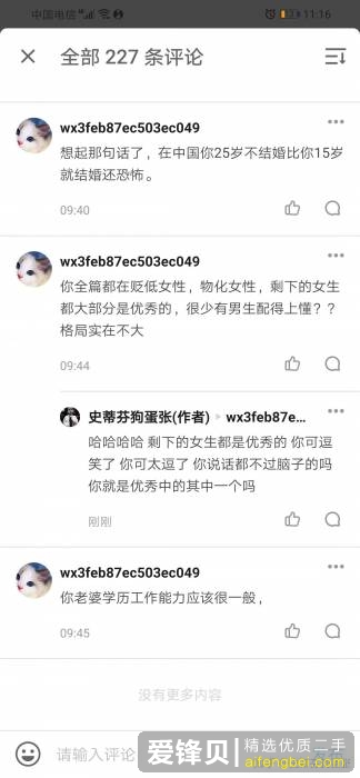 为什么一些大龄剩男觉得自己可以娶20-25岁年轻姑娘？-1.jpg