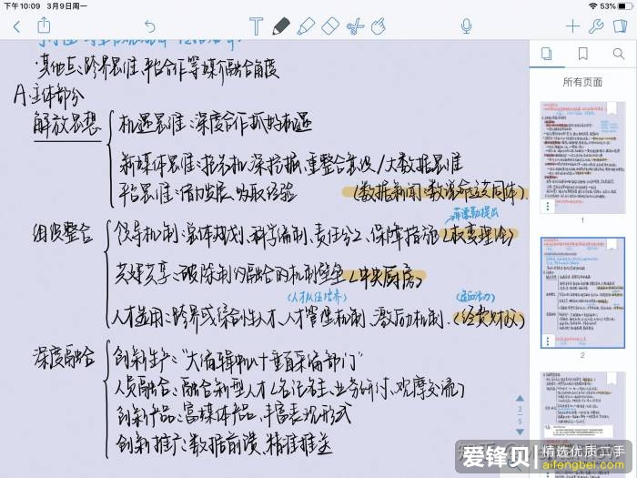 哪个 iPad 对学生党比较友好？-2.jpg