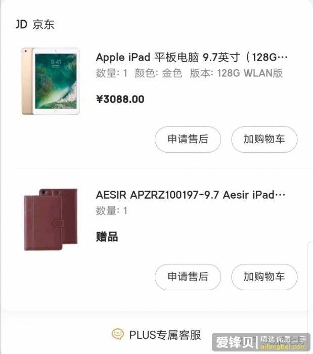 哪个 iPad 对学生党比较友好？-1.jpg